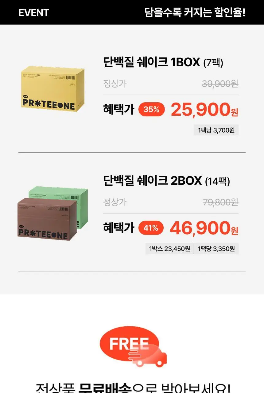 [무료배송] 프로티원 단백질쉐이크 파우치 1BOX 7팩 상세페이지 4